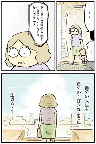 『母親だから当たり前？フツウの母親ってなんですか』より