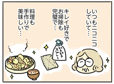 完璧に家事をこなす義母に呼ばれた夕食会。帰り道、どっと疲れが押し寄せる／母親だから当たり前？（2）