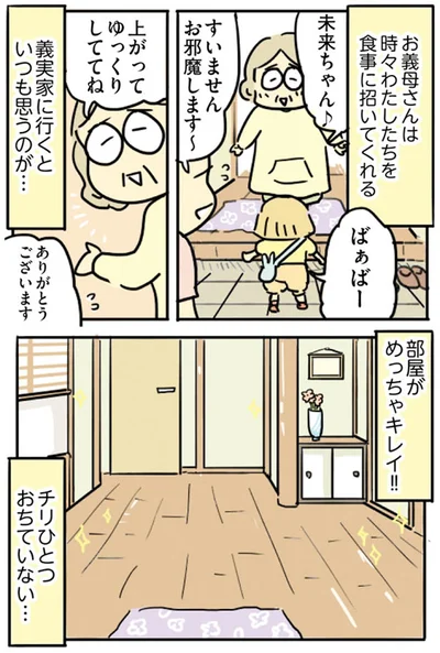 部屋がめっちゃキレイ！！