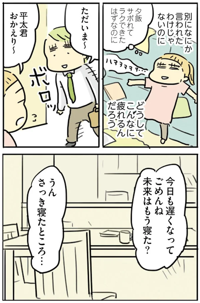 どうしてこんなに疲れるんだろう