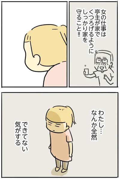 なんか全然できてない気がする