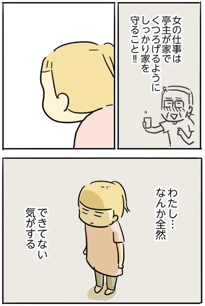 なんか全然できてない気がする