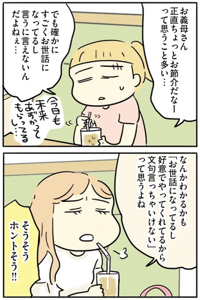 なんかわかるかも