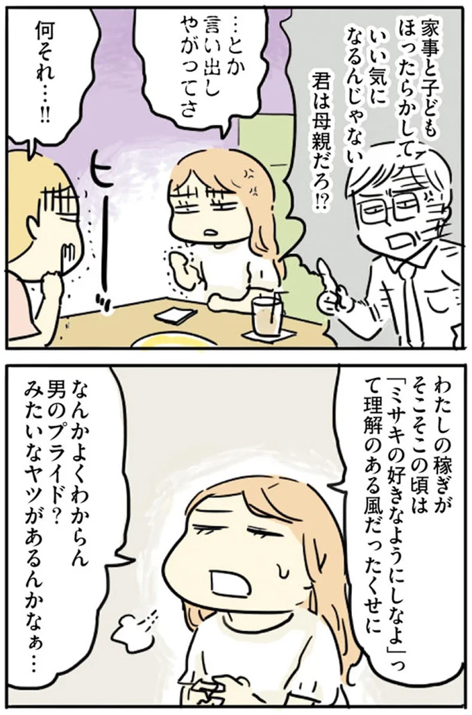 何それ…!!