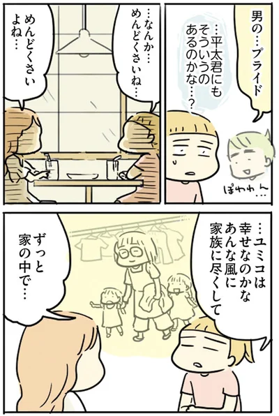 …なんか…めんどくさいね…