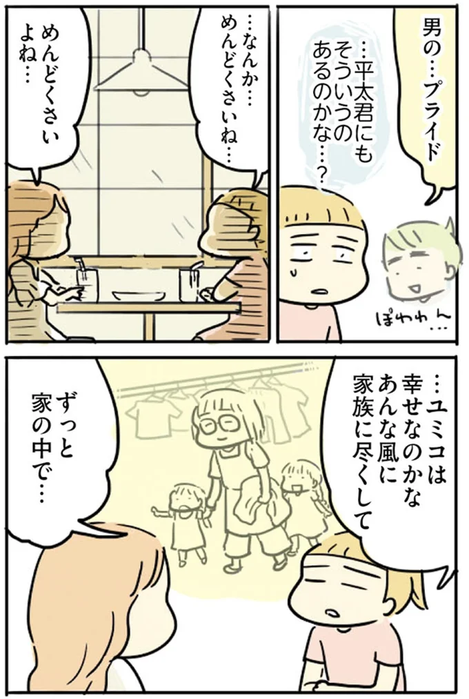 …なんか…めんどくさいね…