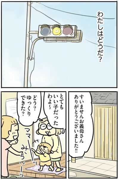 わたしはどうだ？