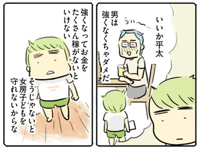 うつになる人も多い職場。出世コースか外れるか...悩む夫が思い出す「父の言葉」／母親だから当たり前？（5）