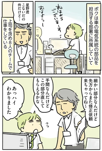この部分直してもらえるかな
