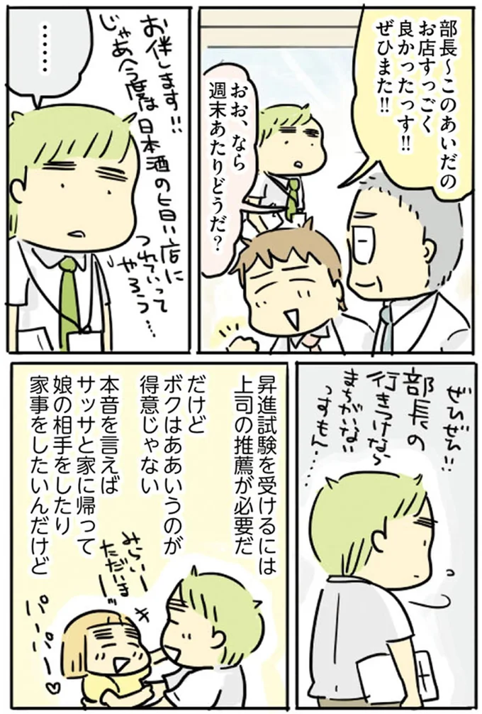 ボクはああいうのが得意じゃない