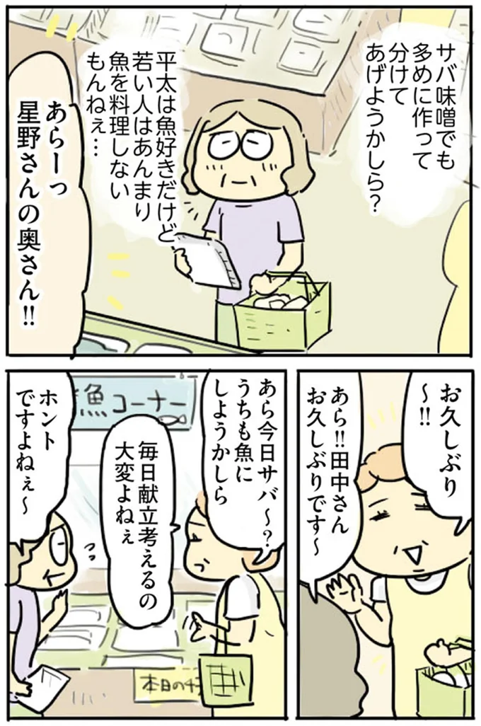 若い人はあんまり魚を料理しないもんねぇ…