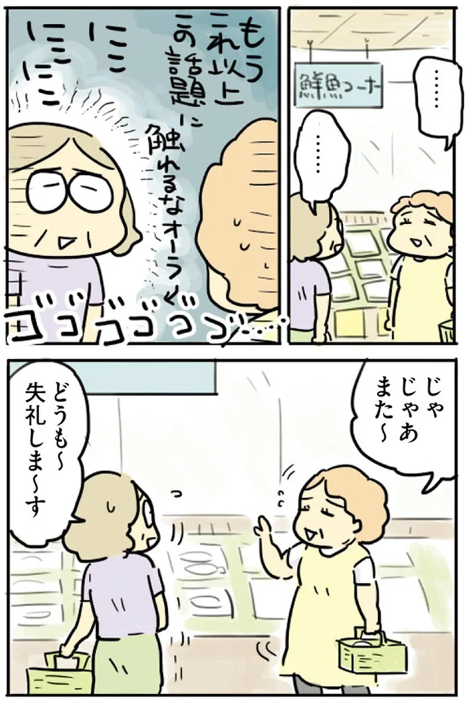 じゃあまた~