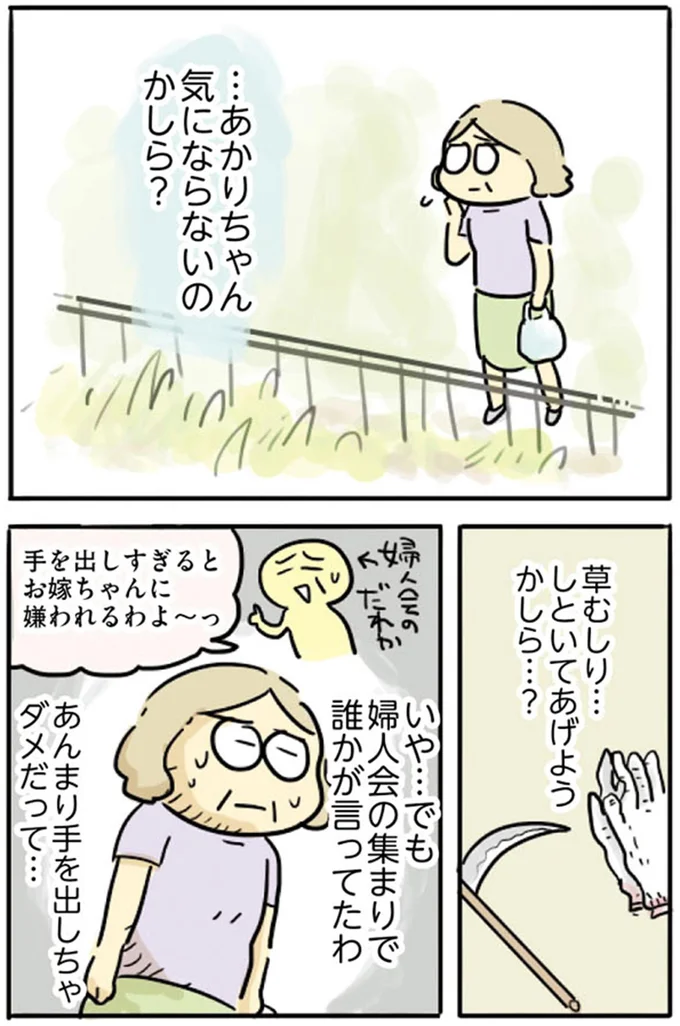 気にならないのかしら？