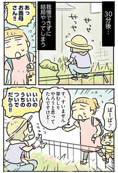 いいのいいの　うちのついでだから！！