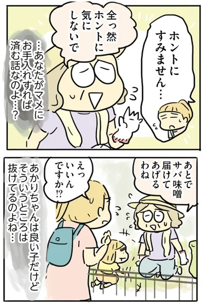 …あなたがマメにお手入れすれば済む話なのよ…？