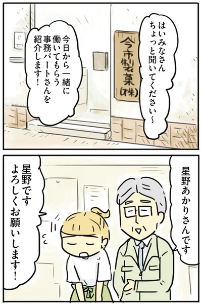 よろしくお願いします！