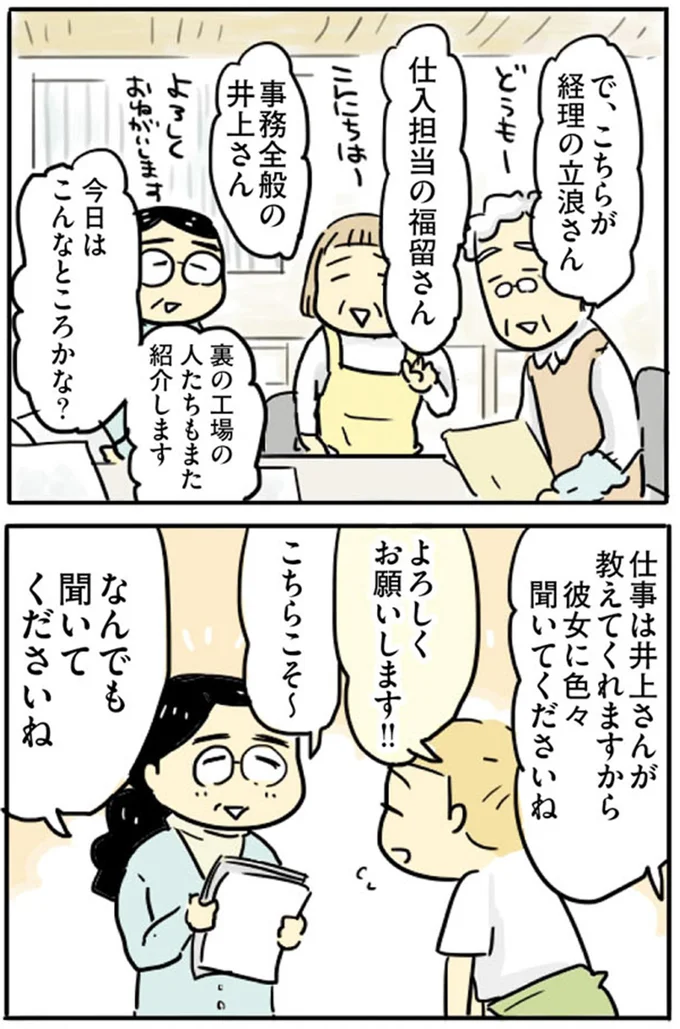 なんでも聞いてくださいね