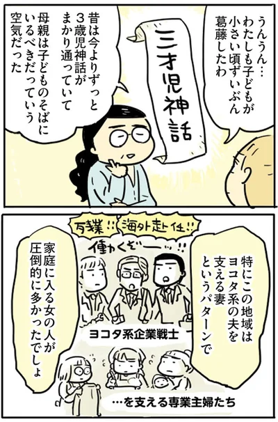 わたしも子どもが小さい頃ずいぶん葛藤したわ