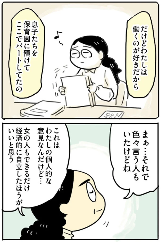 それで色々言う人もいたけどね