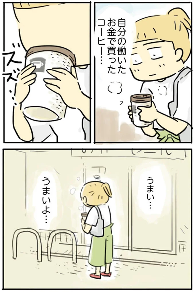 うまい…うまいよ…
