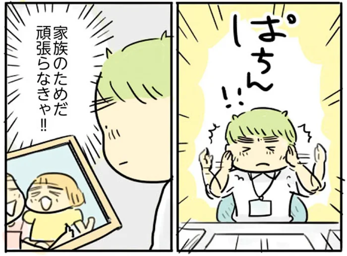 「家族のためだ 頑張らなきゃ！」体調不良を妻に言い出せない、複雑な夫の胸の内／母親だから当たり前？（11）