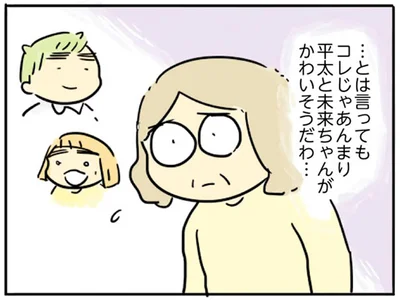 「息子と孫がかわいそう」家に勝手に上がり込み、片付けをしていたのは、義母／母親だから当たり前？（12）