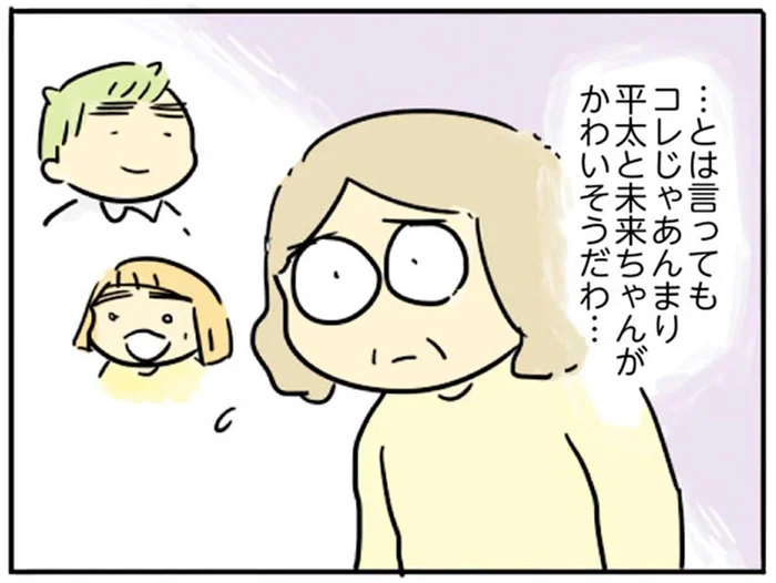 「息子と孫がかわいそう」家に勝手に上がり込み、片付けをしていたのは、義母／母親だから当たり前？（12）