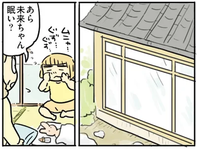 眠い？