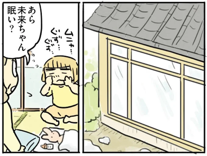 眠い?