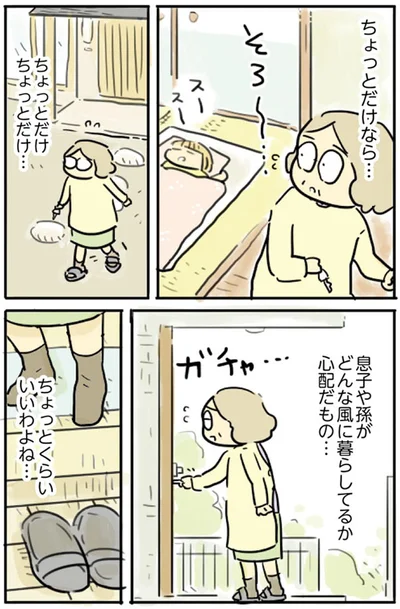 ちょっとくらいいわよね…