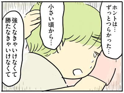 「ずっとつらかった」夫婦で声をあげて泣いた日、真面目な夫が妻に打ち明けたこと／母親だから当たり前？（13）