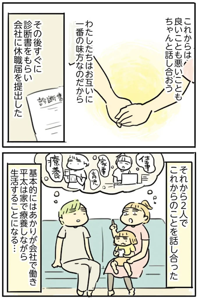 わたしたちはお互いに一番の味方なのだから