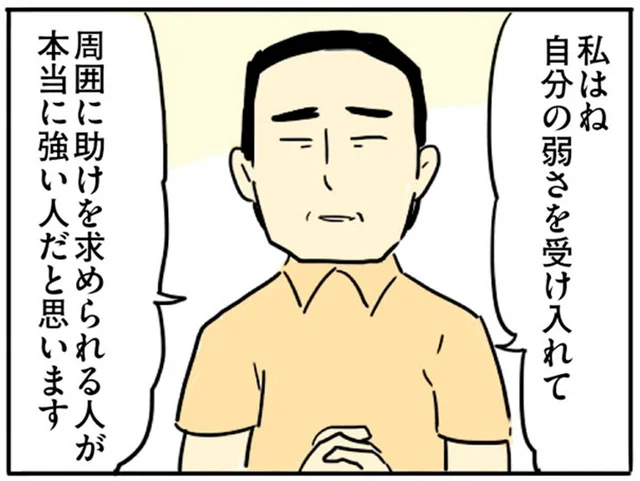 うつ病に悩む夫が涙した「カウンセラーからの言葉」があまりに深くて重くて／母親だから当たり前？（14）