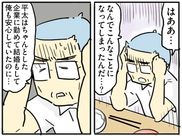 「お前が甘やかしたから」厳しく育てた息子がうつ病に。イラ立つ父がキレたまさかの相手／母親だから当たり前？（15）