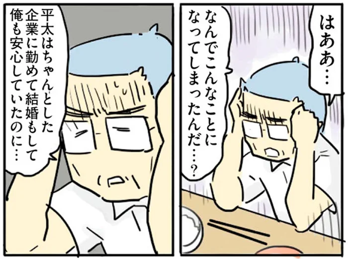 「お前が甘やかしたから」厳しく育てた息子がうつ病に。イラ立つ父がキレたまさかの相手／母親だから当たり前？（15）