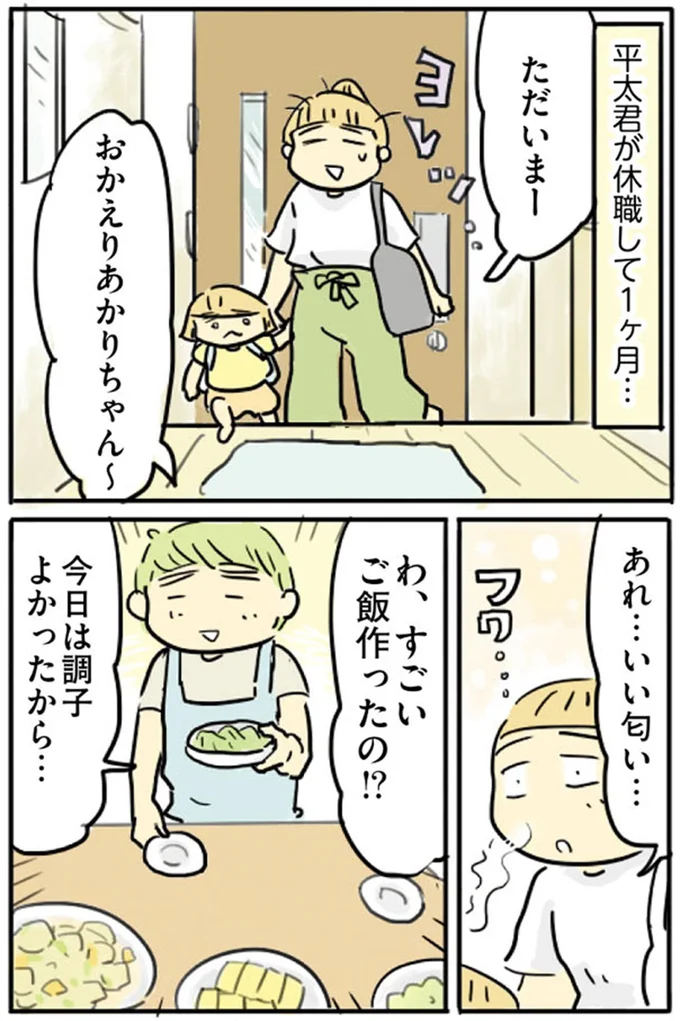 今日は調子よかったから…