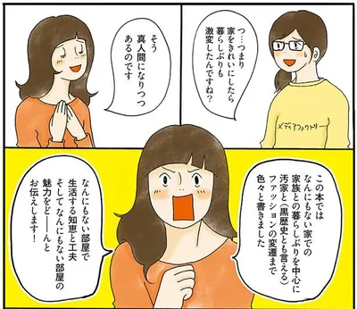 なんにもない部屋の魅力をどーんとお伝えします！