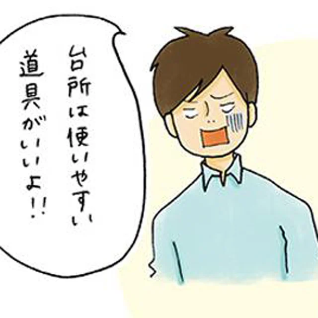 使いたい道具は人それぞれ。家族も使うキッチン道具との付き合い方【ミニマリストの暮らし】