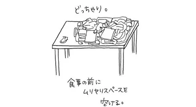 汚家時代のダイニングテーブル