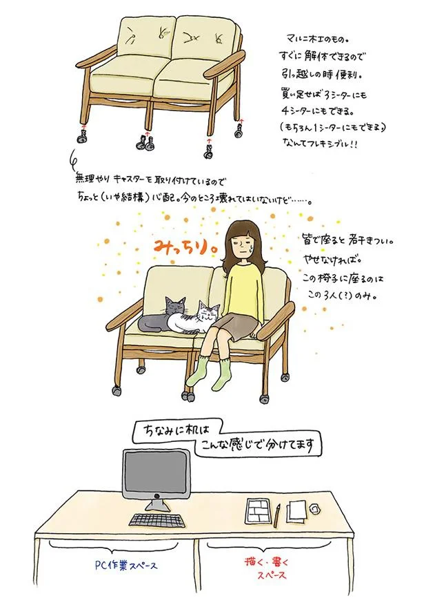 猫と仲良く座れるソファーを購入