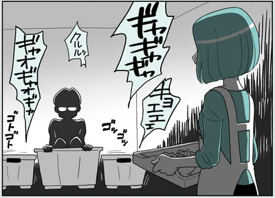 ギャオギャオギャ