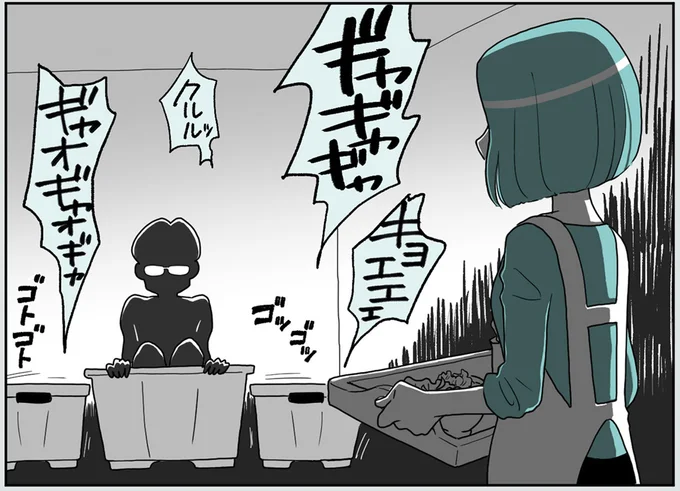 ギャオギャオギャ