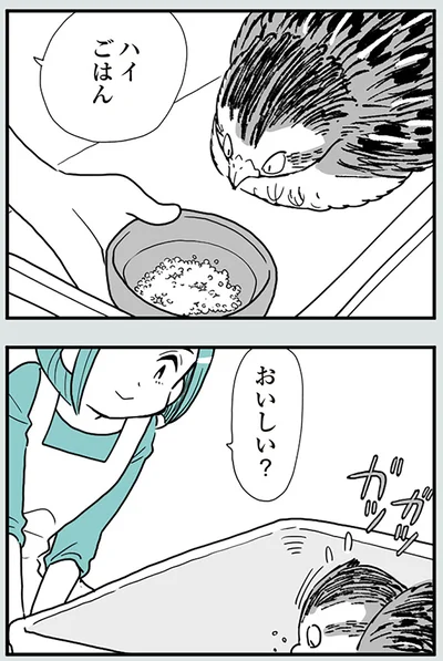おいしい？