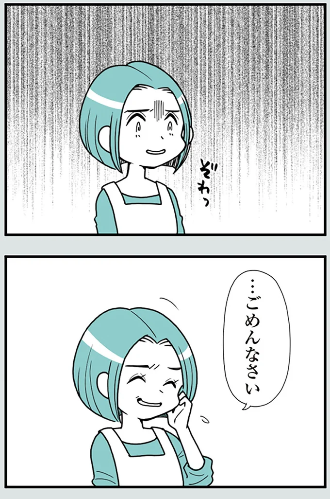 ぞわっ