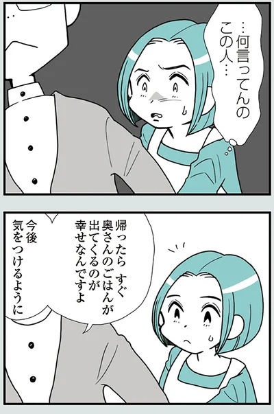 今後気をつけるように