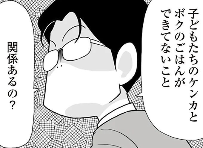 冷静で優しい人だと思ってた。自分の都合で子どもにキレる夫の異常行動に唖然!