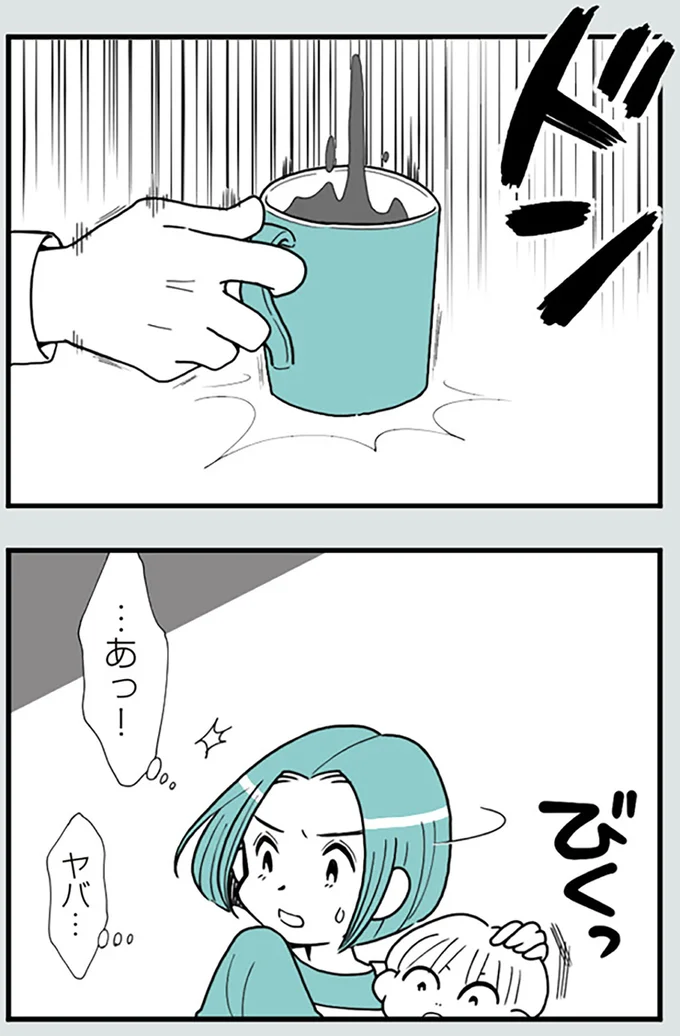 あっ！