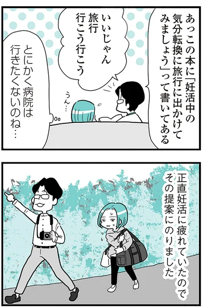 『うずら男 モラハラかまって夫が人間をやめるまで』より
