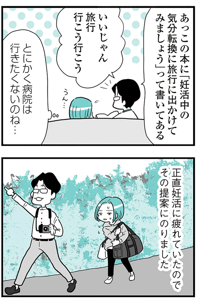 『うずら男 モラハラかまって夫が人間をやめるまで』より