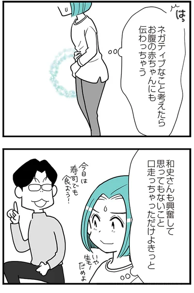 『うずら男 モラハラかまって夫が人間をやめるまで』より